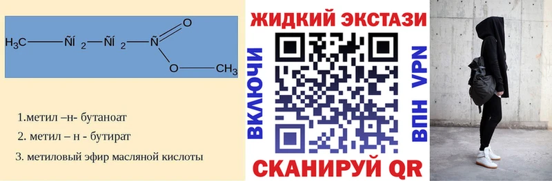 Купить закладки  Валдай  БУТИРАТ вода 