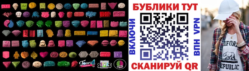 Экстази круглые  Купить закладки  Валдай 