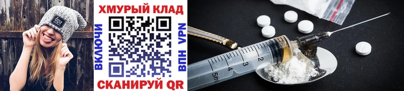 ГЕРОИН герыч  Купить закладки  Валдай 