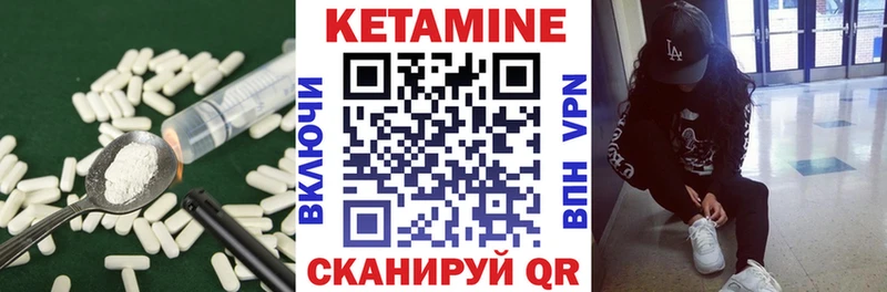 Купить  Валдай  Кетамин VHQ 