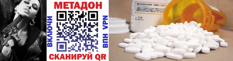 МЕТАДОН methadone  Купить где  Валдай 