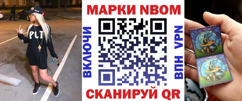 Купить  Валдай  Марки NBOMe 1500мкг 
